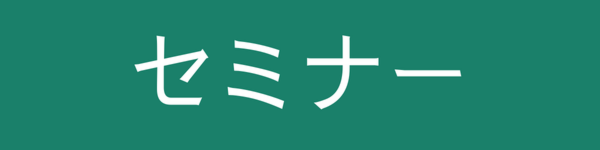 [8月]平屋相談会