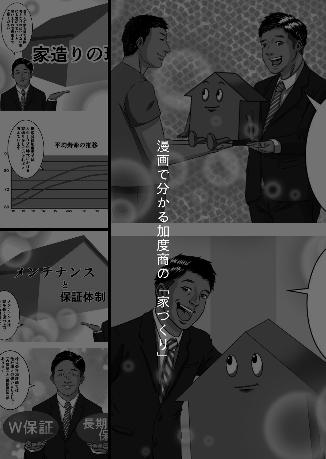 5.漫画で解説